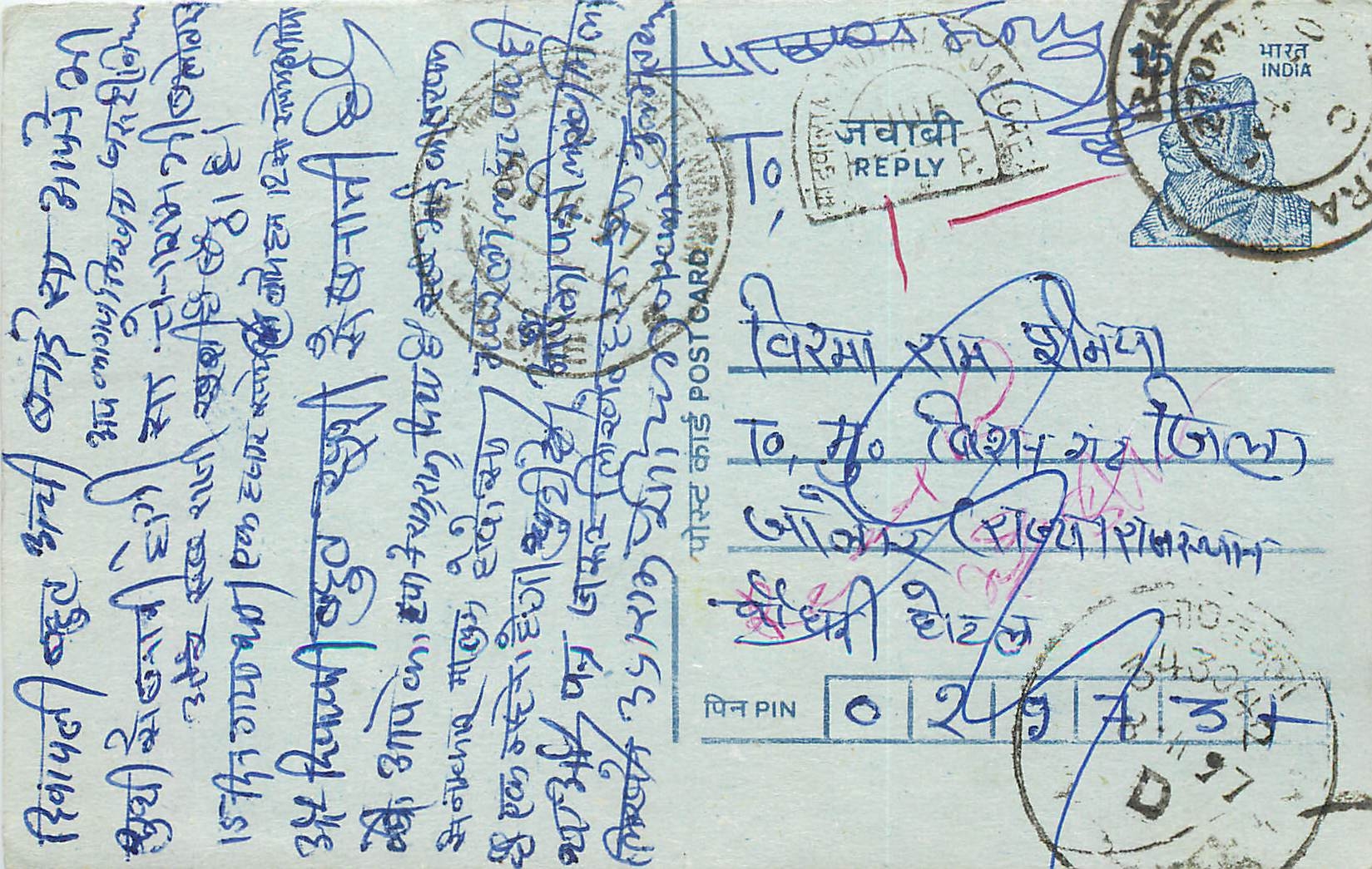 Inde India Entier Postal Stationary Tigre