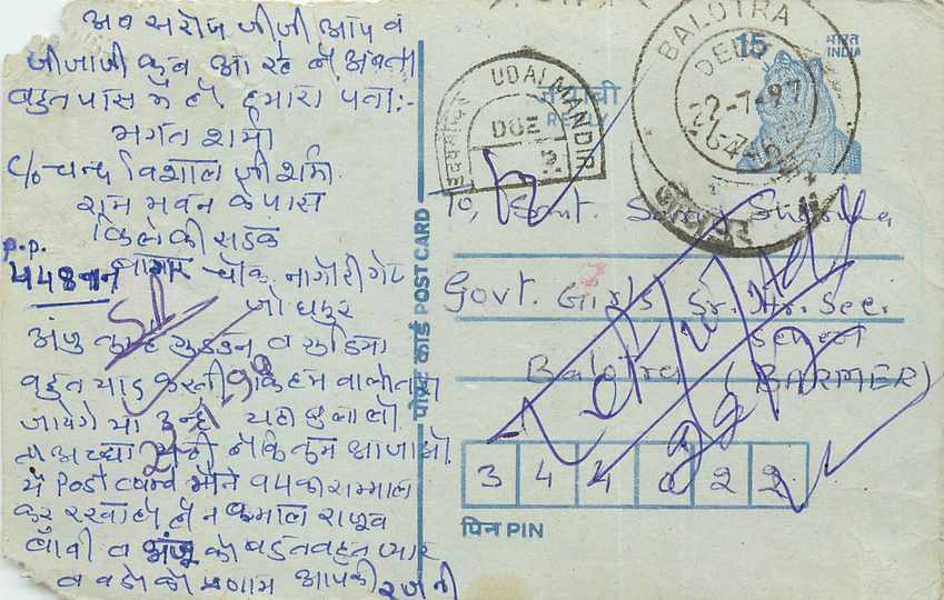 Inde India Entier Postal Stationary Tigre