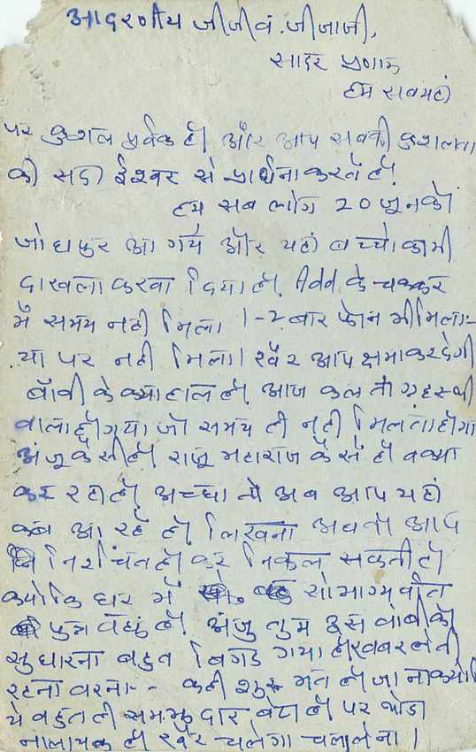 Inde India Entier Postal Stationary Tigre — Verso