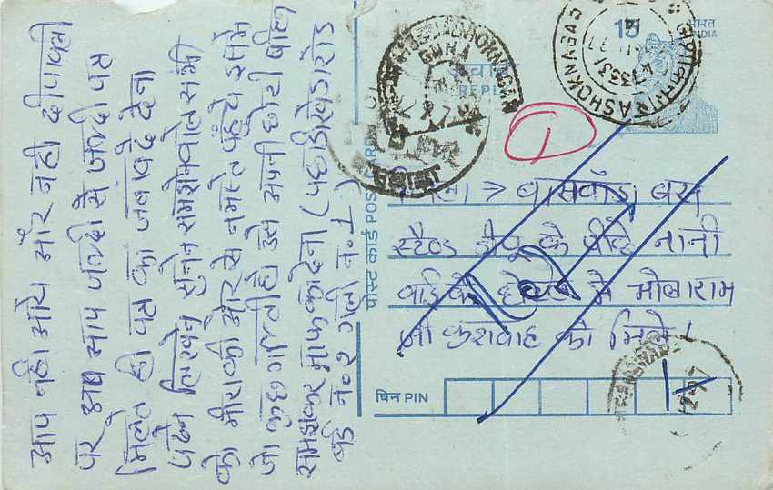 Inde India Entier Postal Stationary Tigre