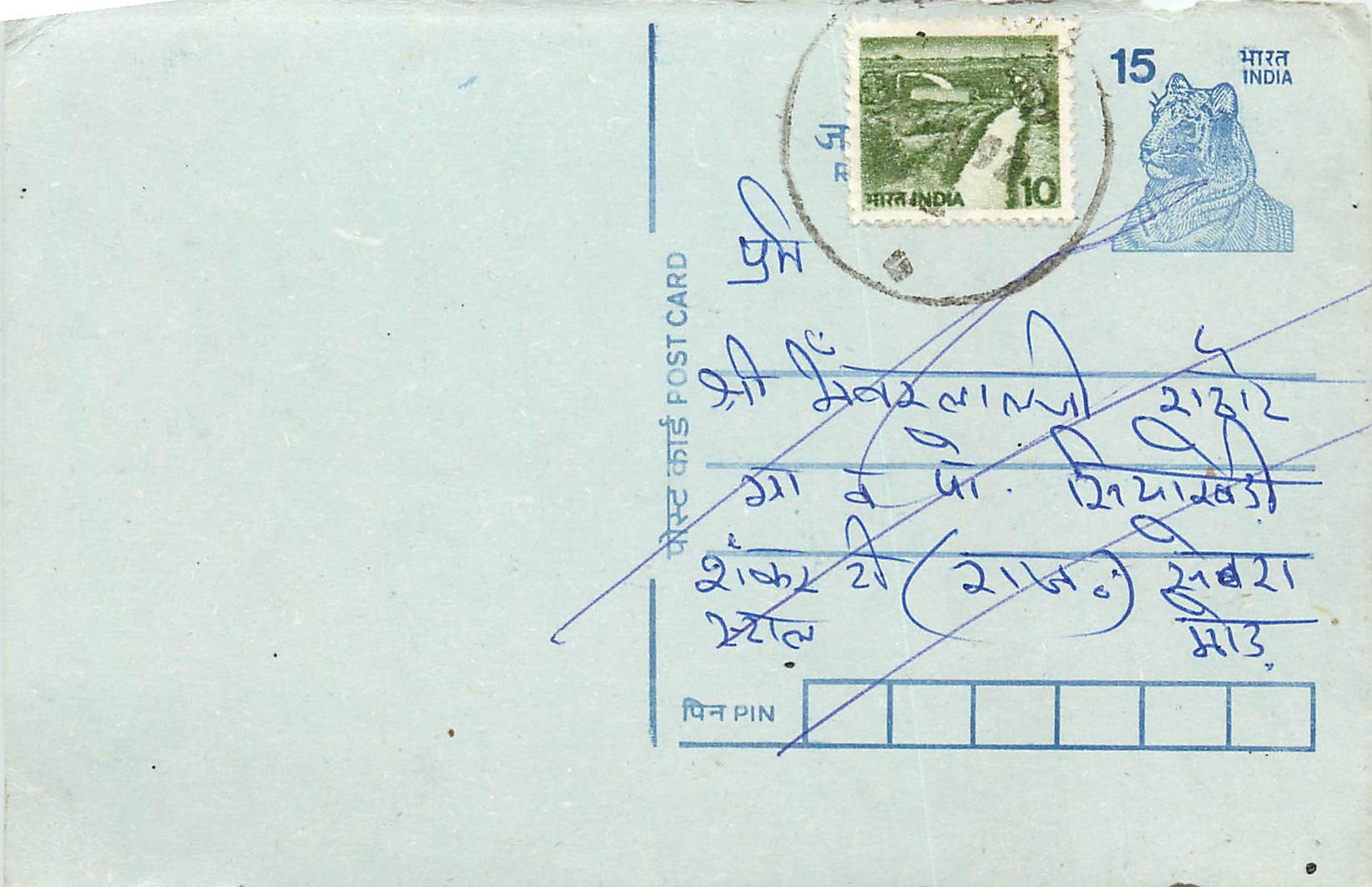 Inde India Entier Postal Stationary Tigre