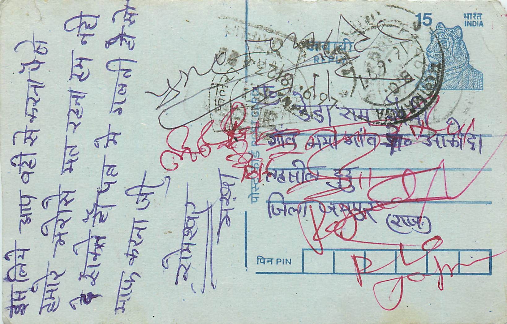Inde India Entier Postal Stationary Tigre