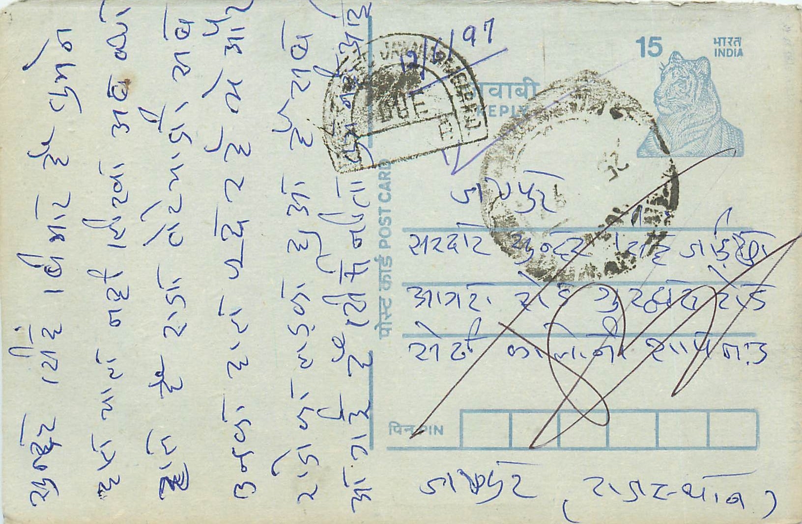 Inde India Entier Postal Stationary Tigre