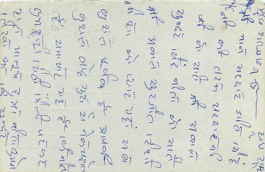 Inde India Entier Postal Stationary Tigre — Verso