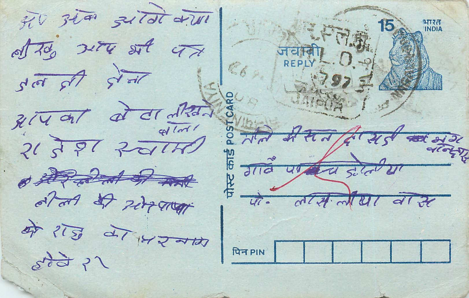 Inde India Entier Postal Stationary Tigre