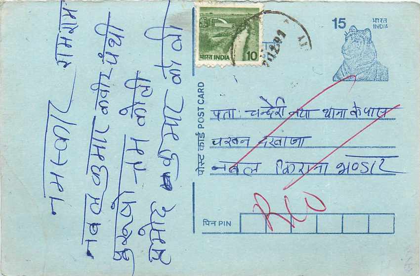 Inde India Entier Postal Stationary Tigre