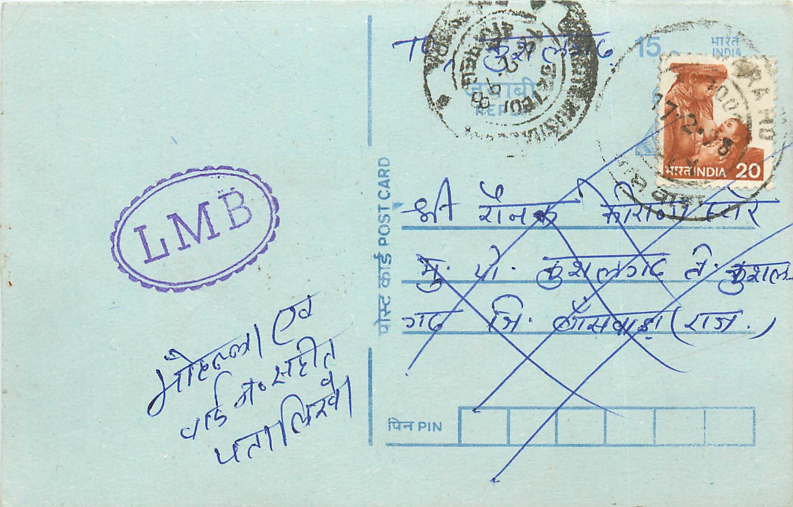 Inde India Entier Postal Stationary Tigre