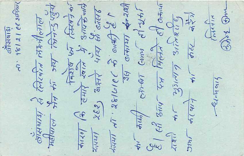 Inde India Entier Postal Stationary Tigre — Verso
