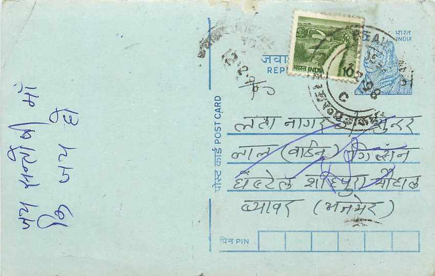Inde India Entier Postal Stationary Tigre