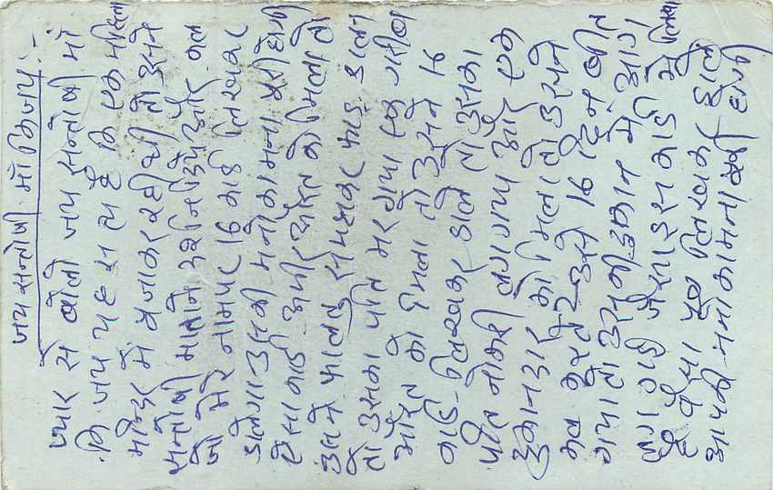 Inde India Entier Postal Stationary Tigre — Verso