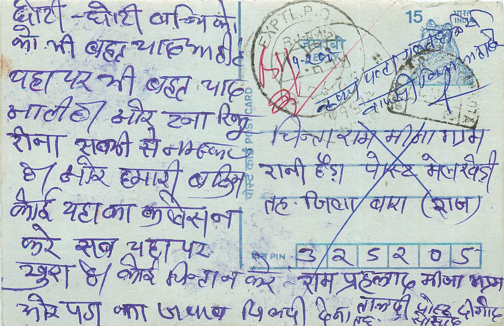 Inde India Entier Postal Stationary Tigre