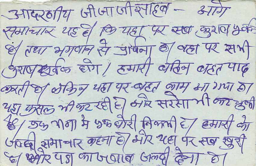 Inde India Entier Postal Stationary Tigre — Verso