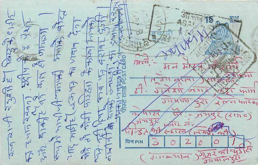 Inde India Entier Postal Stationary Tigre