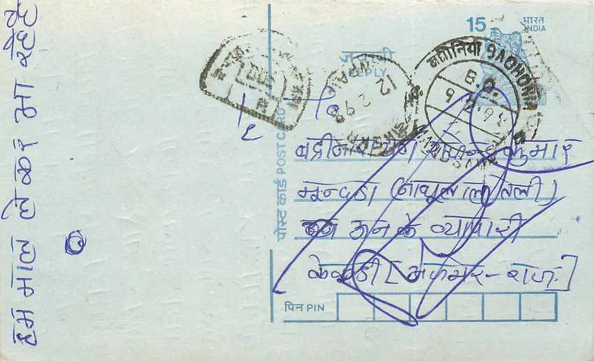 Inde India Entier Postal Stationary Tigre