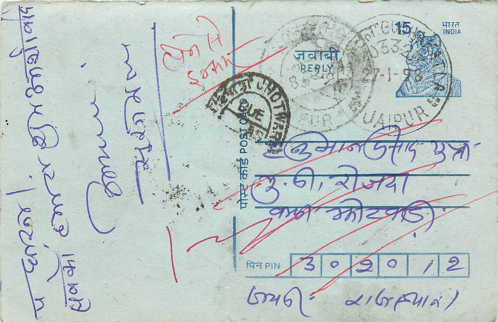 Inde India Entier Postal Stationary Tigre