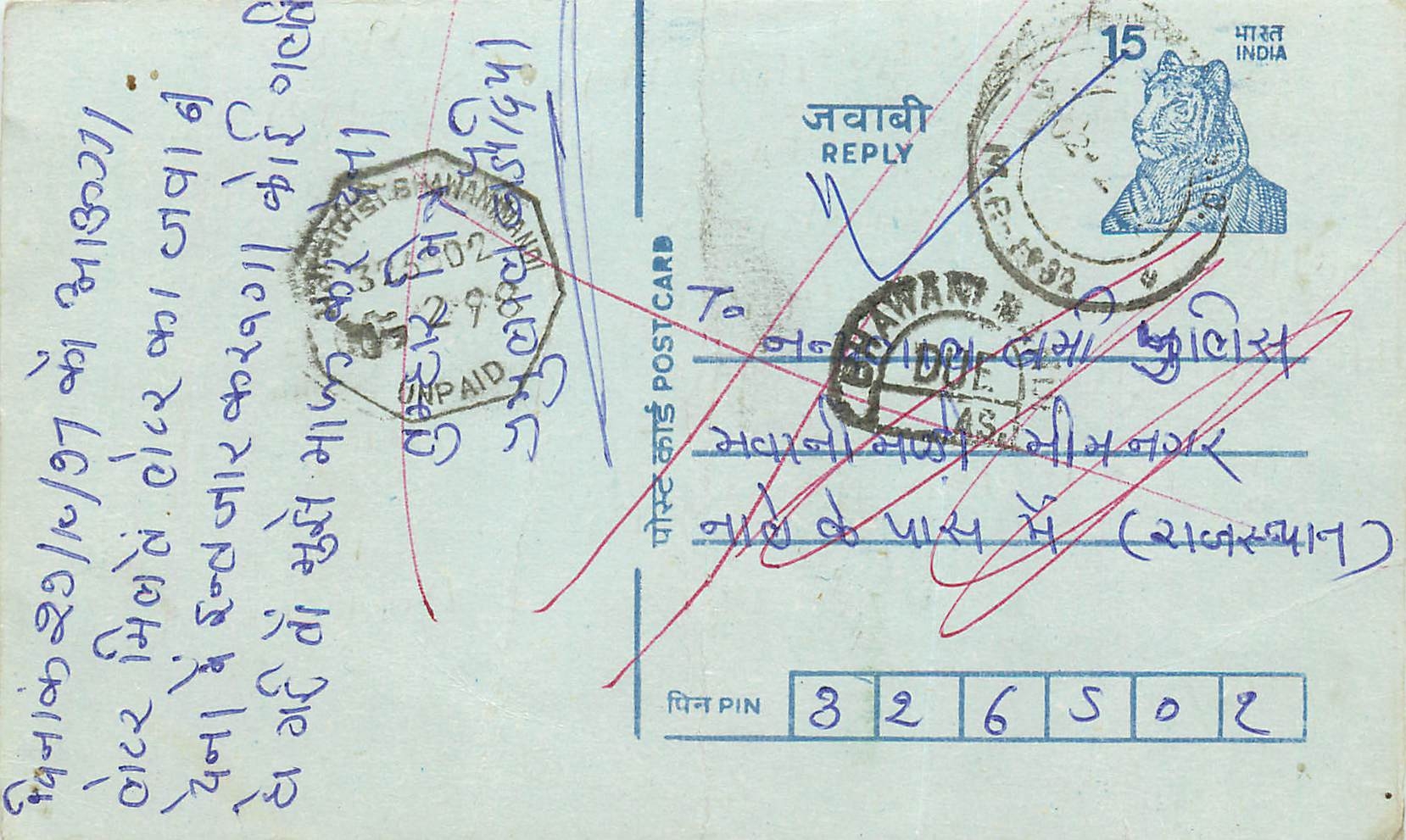 Inde India Entier Postal Stationary Tigre