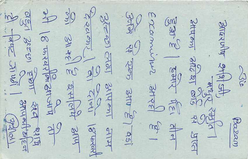 Inde India Entier Postal Stationary Tigre — Verso