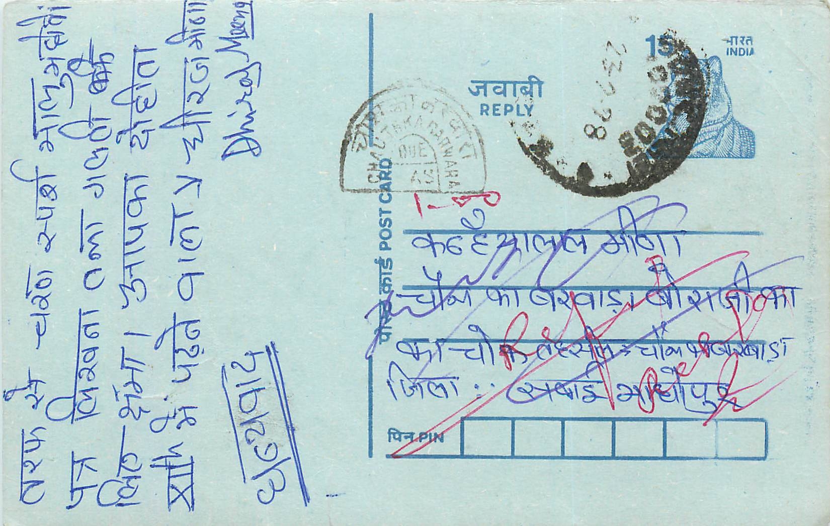 Inde India Entier Postal Stationary Tigre