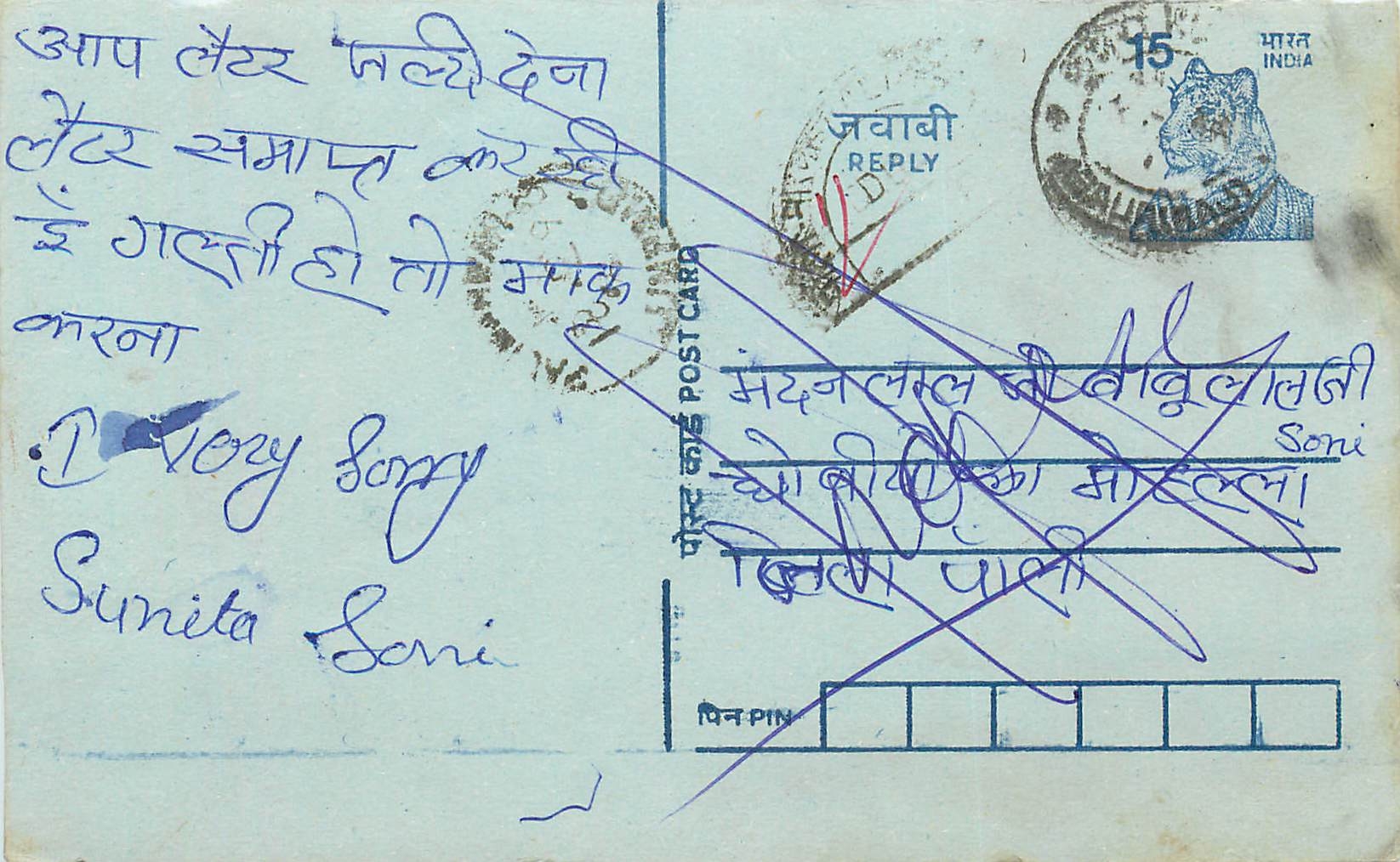 Inde India Entier Postal Stationary Tigre
