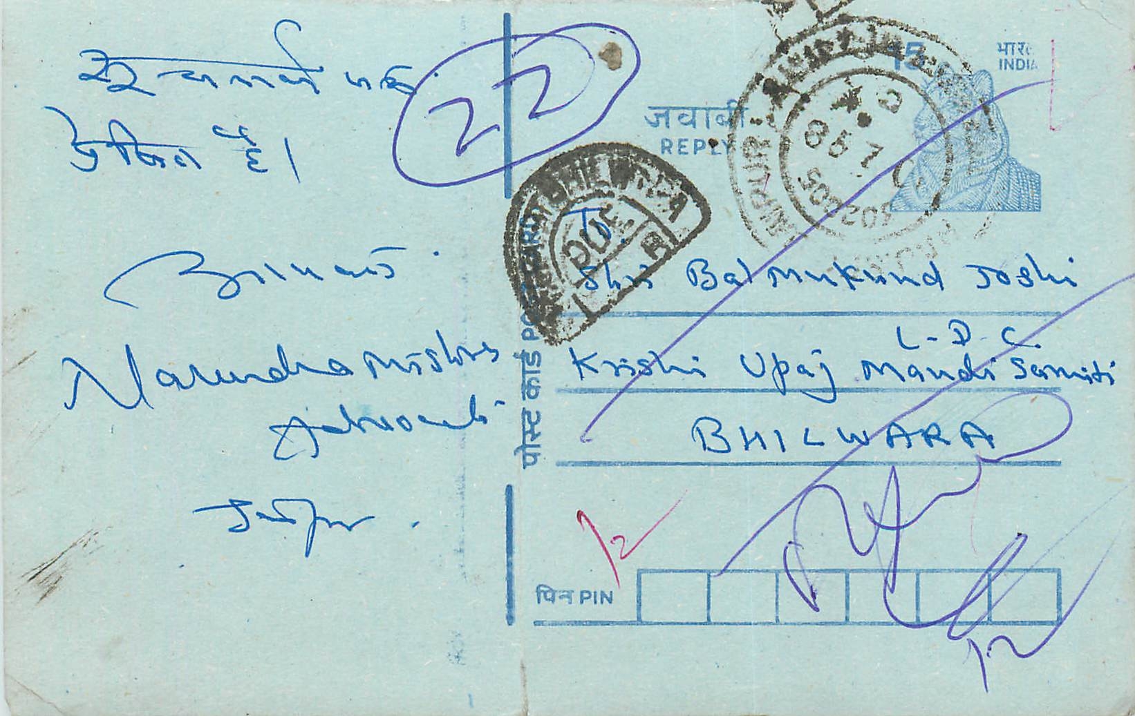 Inde India Entier Postal Stationary Tigre