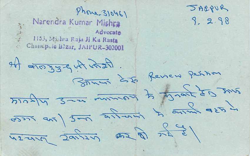 Inde India Entier Postal Stationary Tigre — Verso