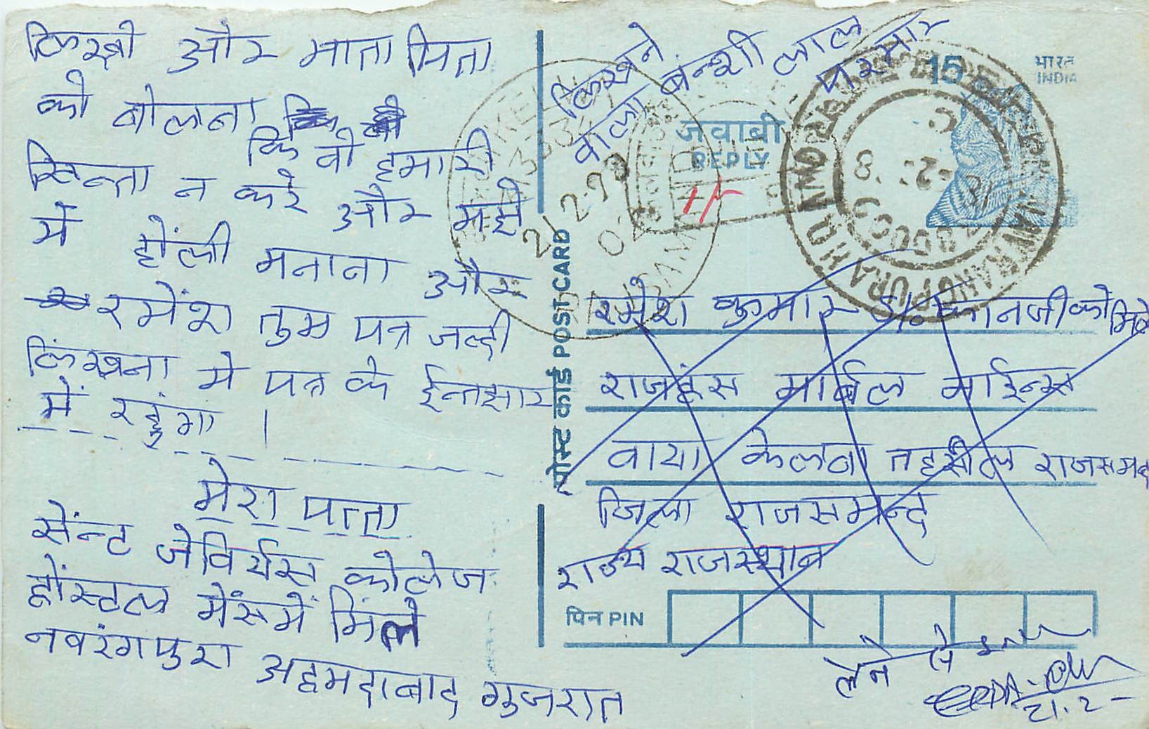 Inde India Entier Postal Stationary Tigre