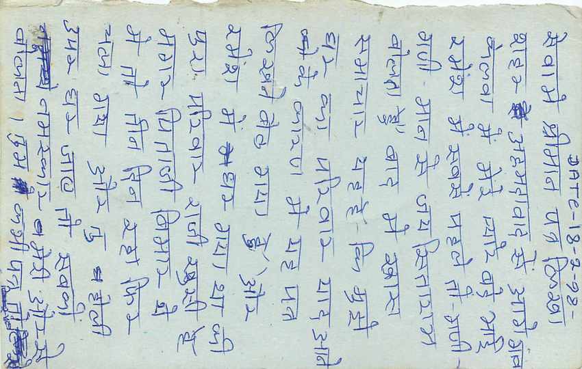 Inde India Entier Postal Stationary Tigre — Verso