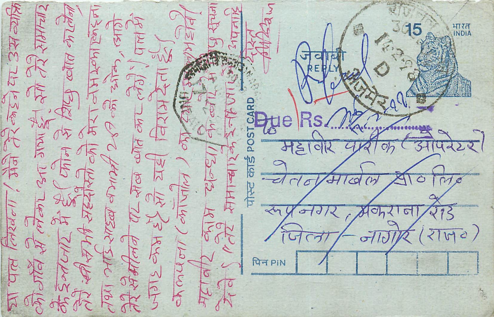Inde India Entier Postal Stationary Tigre