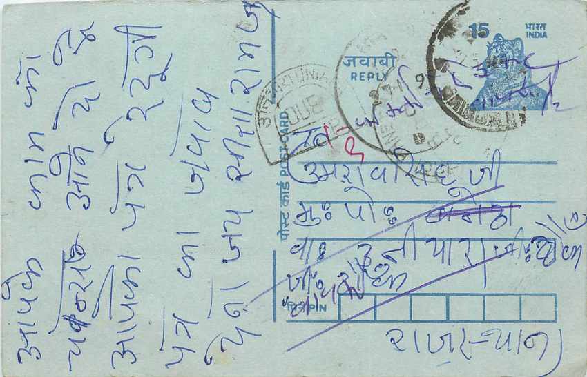 Inde India Entier Postal Stationary Tigre