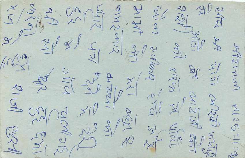Inde India Entier Postal Stationary Tigre — Verso