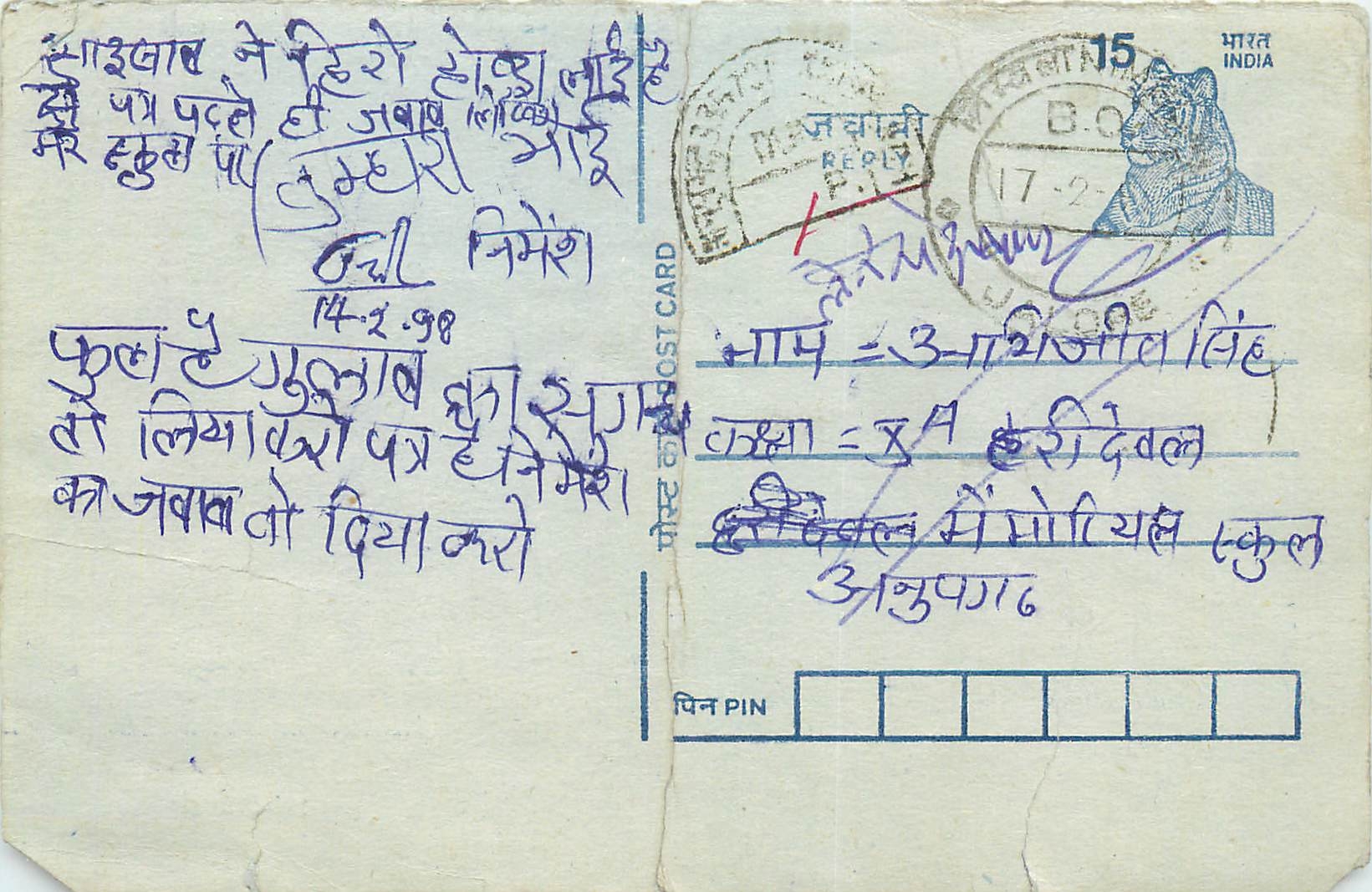 Inde India Entier Postal Stationary Tigre
