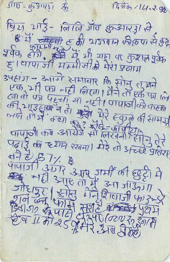Inde India Entier Postal Stationary Tigre — Verso