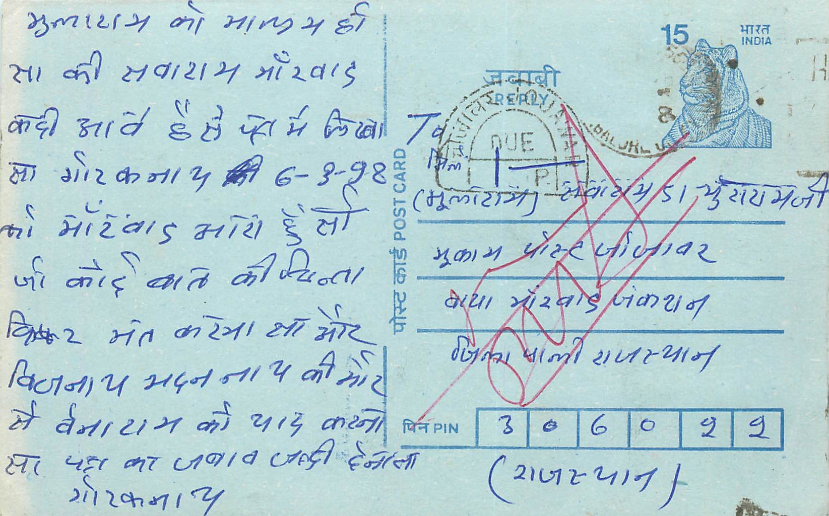 Inde India Entier Postal Stationary Tigre