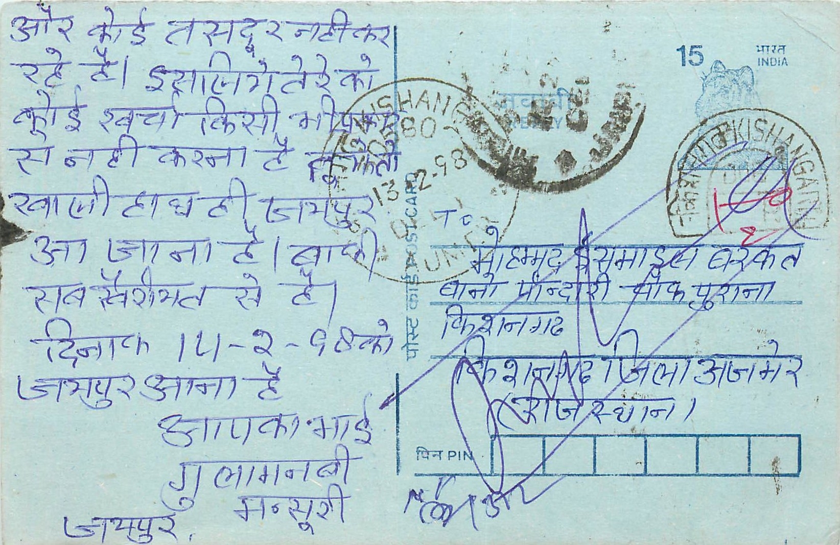 Inde India Entier Postal Stationary Tigre