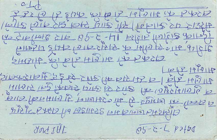 Inde India Entier Postal Stationary Tigre — Verso
