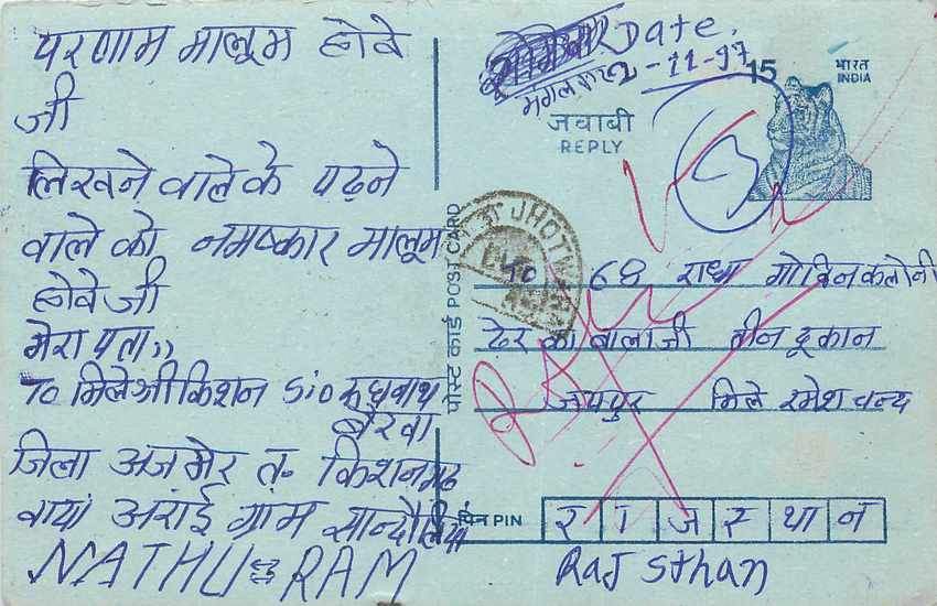 Inde India Entier Postal Stationary Tigre