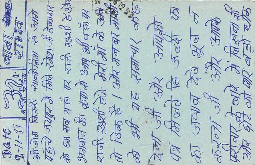Inde India Entier Postal Stationary Tigre — Verso