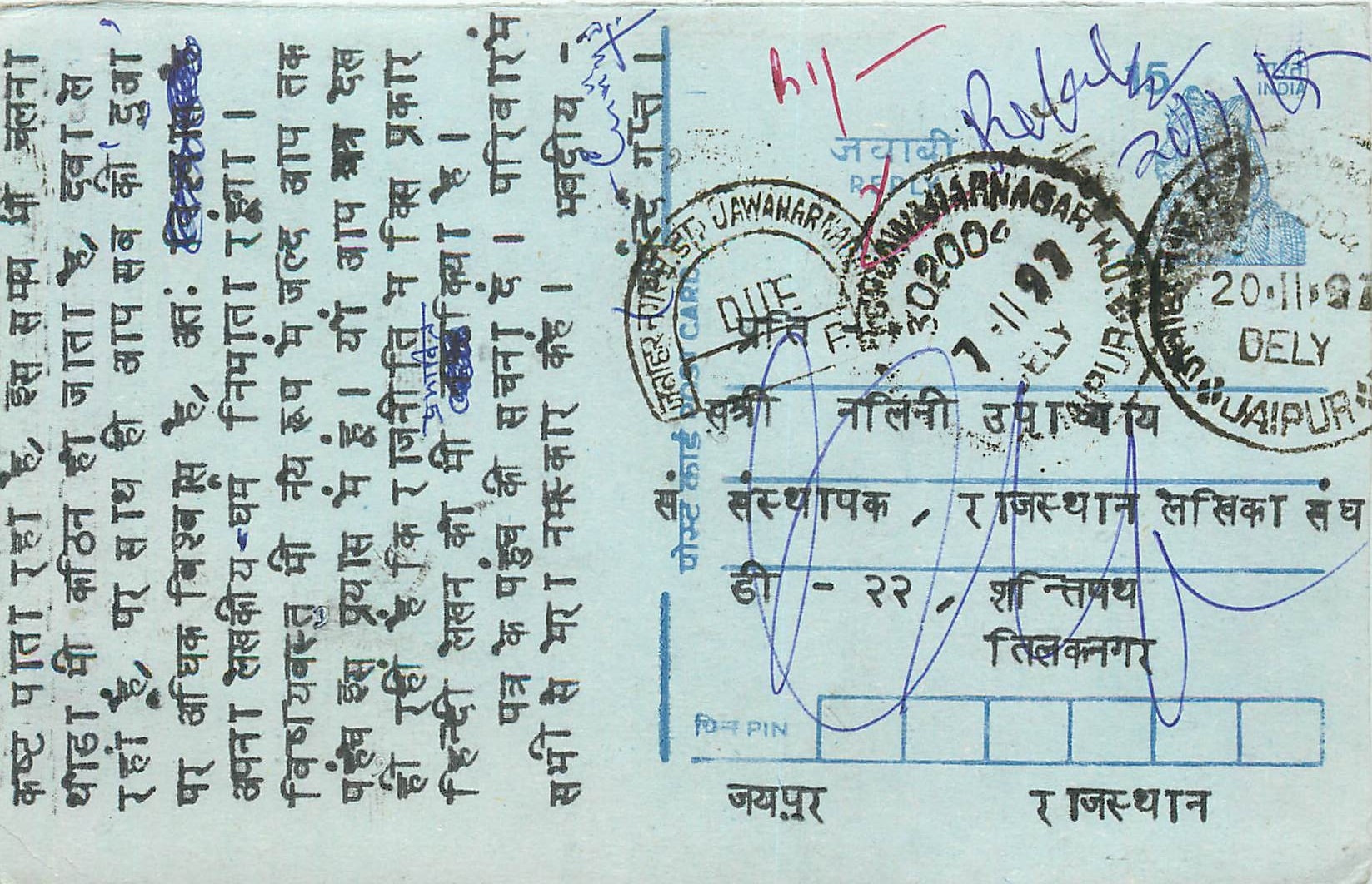 Inde India Entier Postal Stationary Tigre