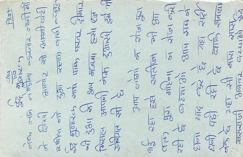 Inde India Entier Postal Stationary Tigre — Verso