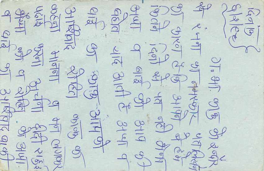 Inde India Entier Postal Stationary Tigre — Verso