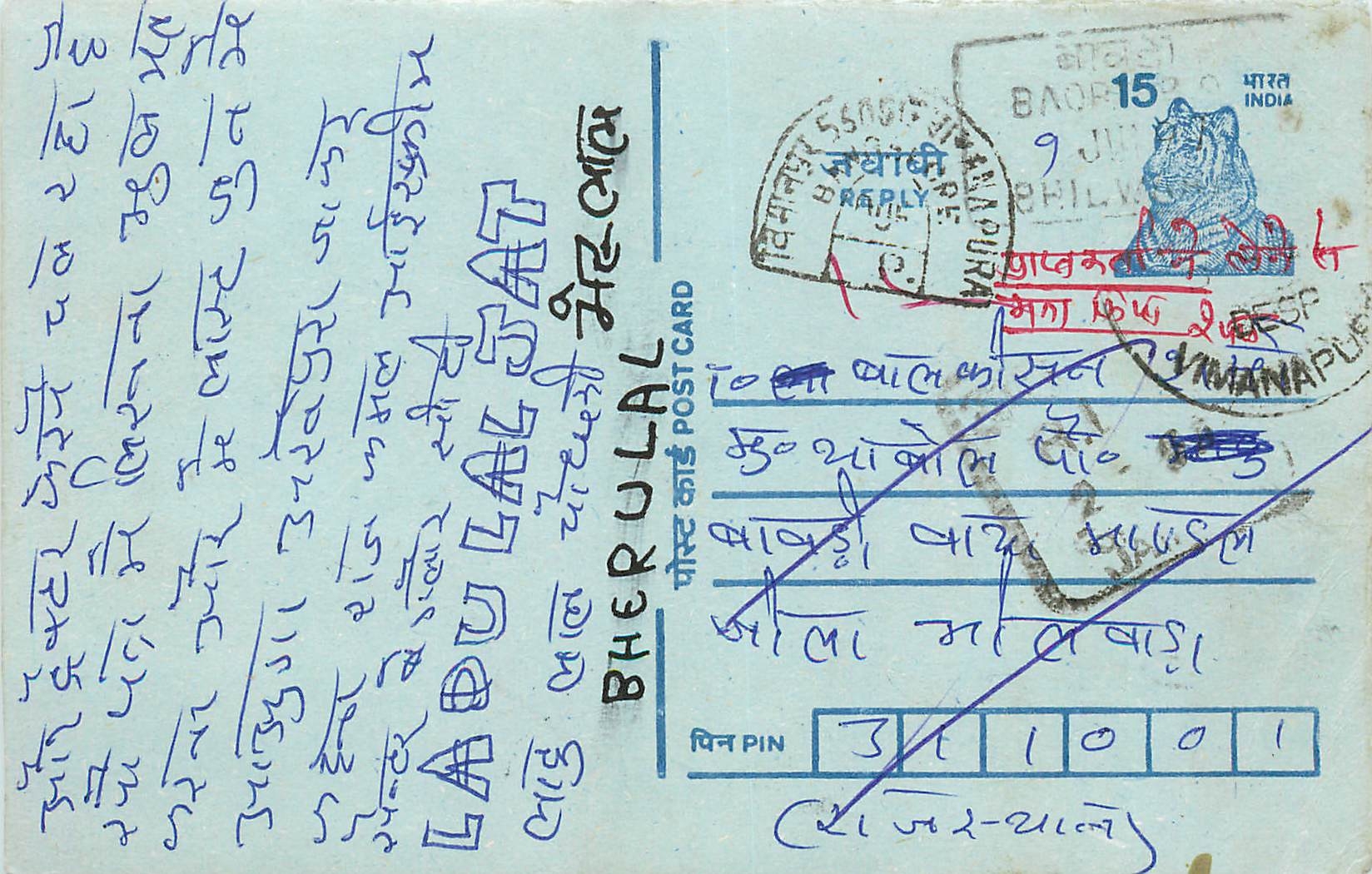 Inde India Entier Postal Stationary Tigre