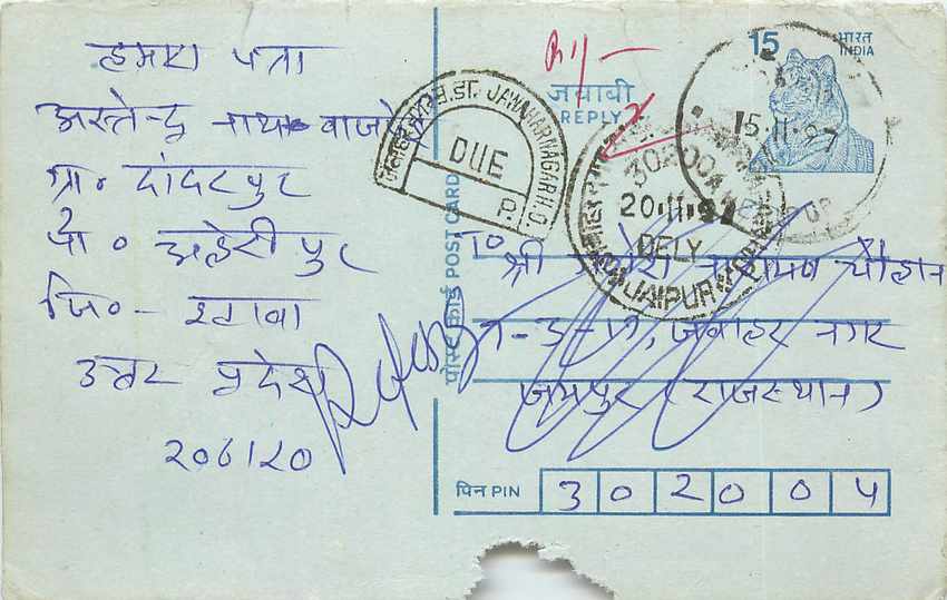 Inde India Entier Postal Stationary Tigre