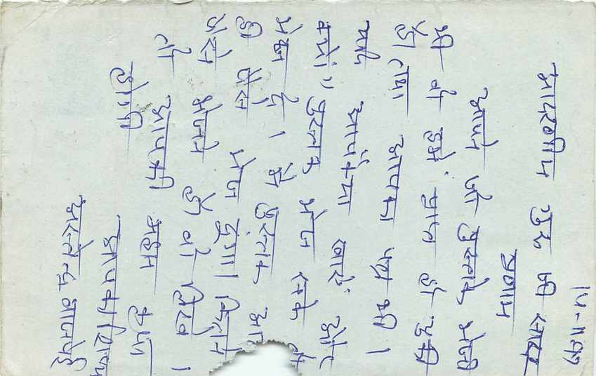 Inde India Entier Postal Stationary Tigre — Verso