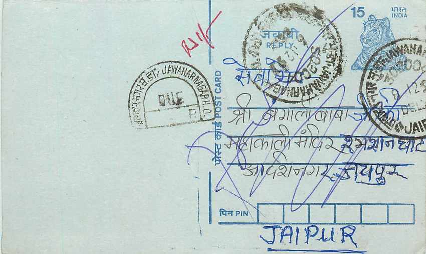 Inde India Entier Postal Stationary Tigre
