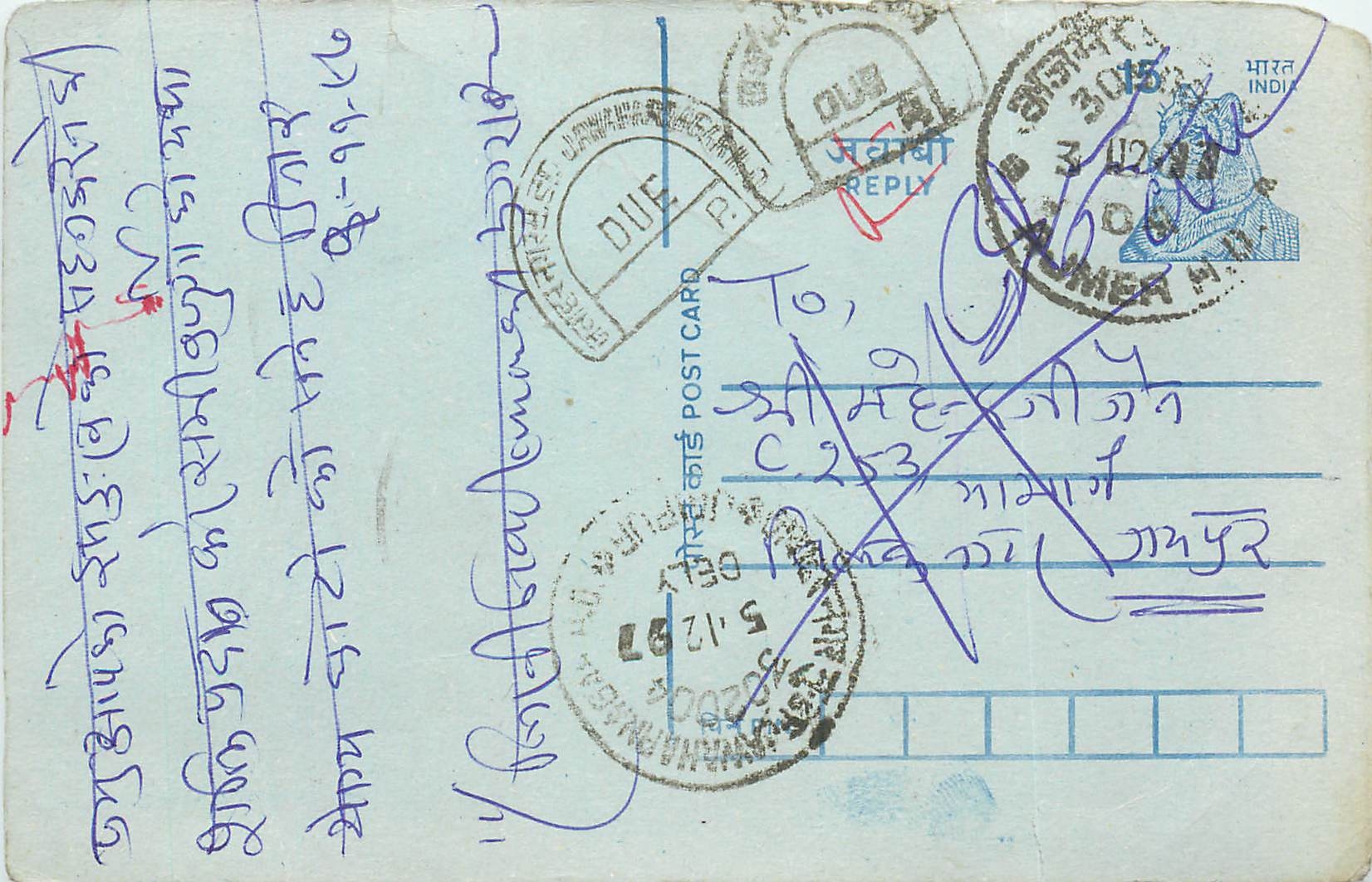 Inde India Entier Postal Stationary Tigre