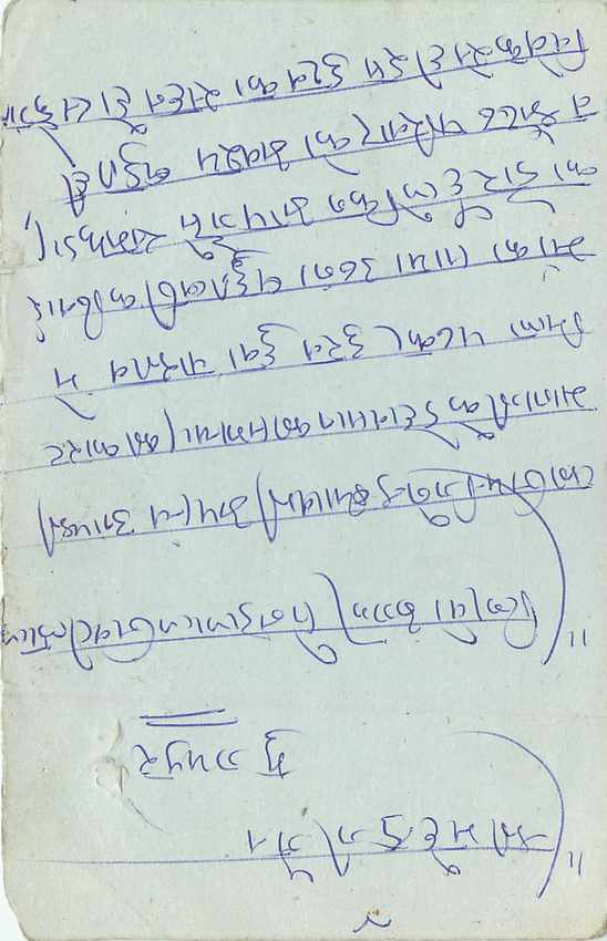 Inde India Entier Postal Stationary Tigre — Verso