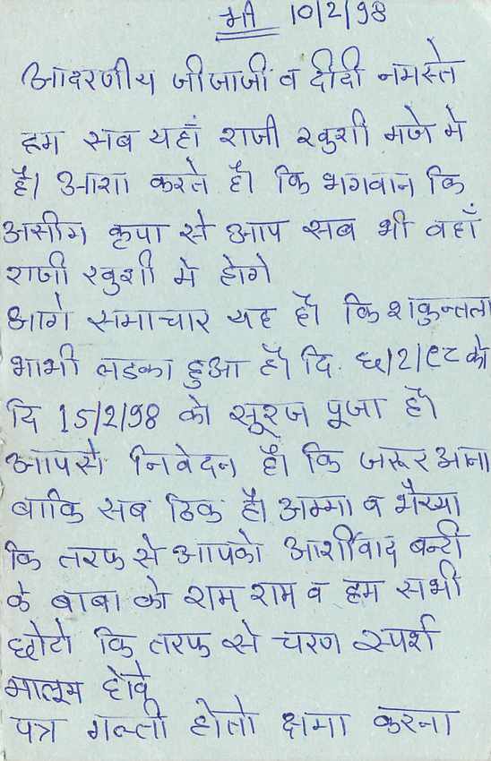 Inde India Entier Postal Stationary Tigre — Verso