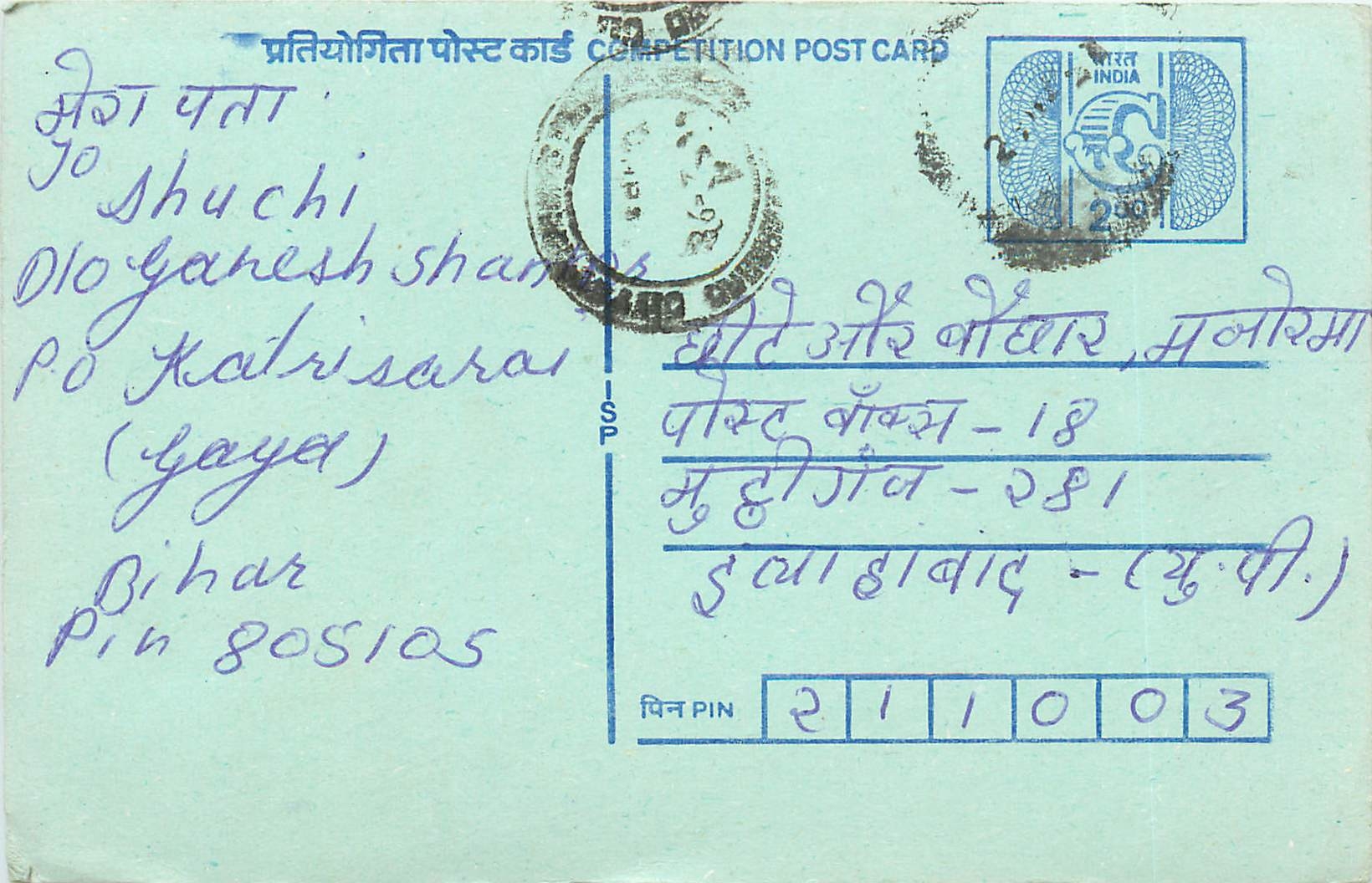 Inde India Entier Postal Stationary Tigre