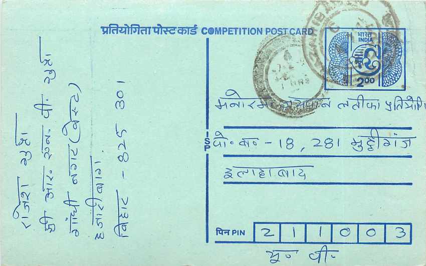 Inde India Entier Postal Stationary Tigre