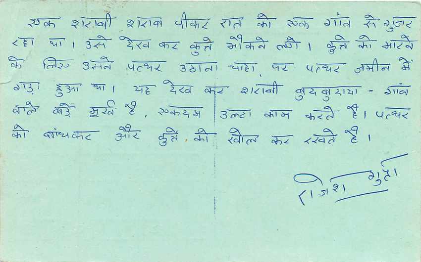 Inde India Entier Postal Stationary Tigre — Verso